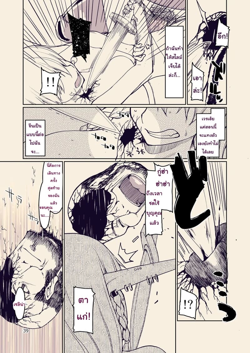 บันทึกข้ามสายพันธุ์ของสาวเอลฟ์ 10